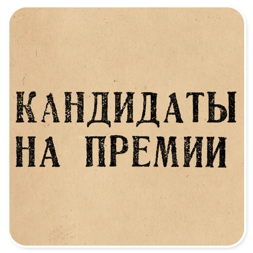 Стикер 080