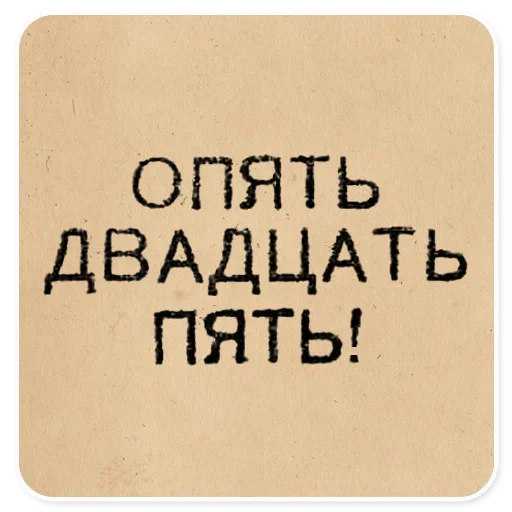 Стикер 081