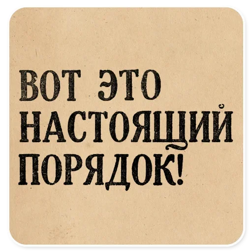 Sticker 083