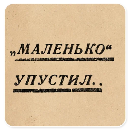 Стикер 084