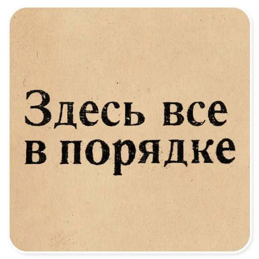 Стикер 085