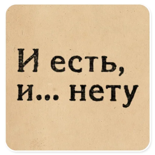 Sticker 086