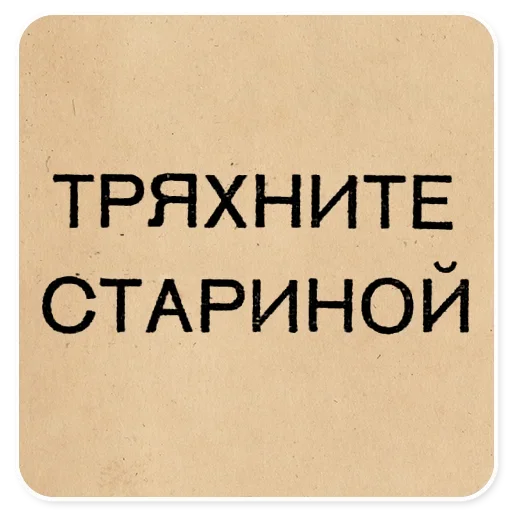 Стикер 087