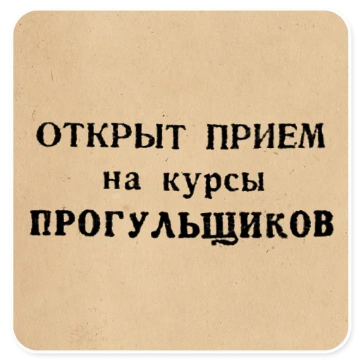 Стикер 089