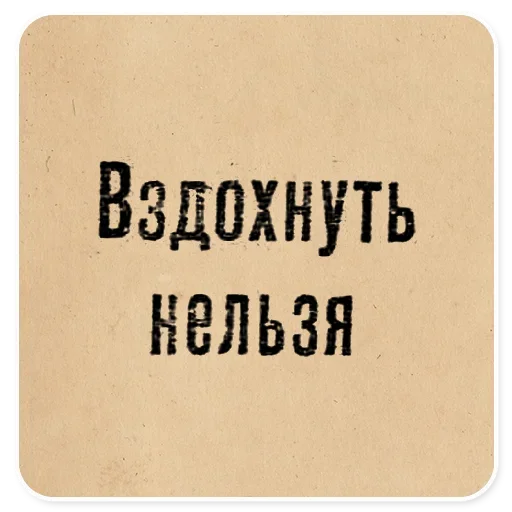 Стикер 091