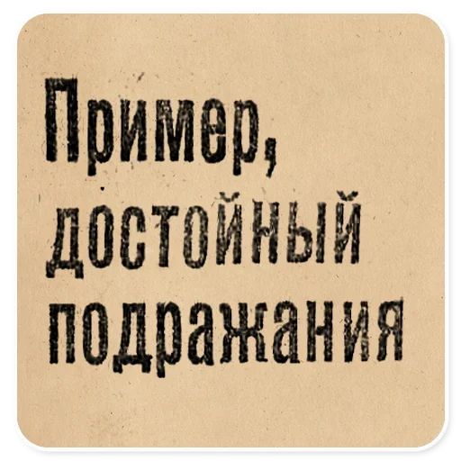 Стикер 092