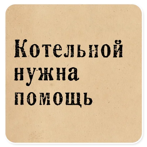 Стикер 093
