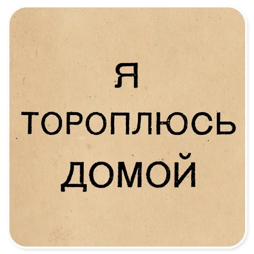 Стикер 094