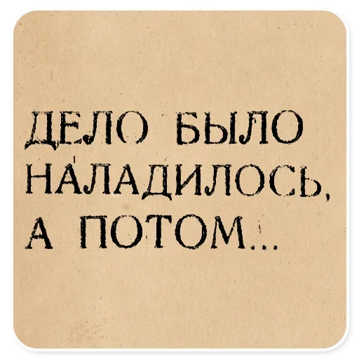Стикер 096