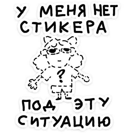 Стикер 019