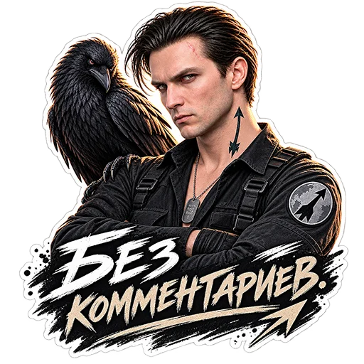 Стикер 008