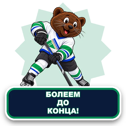 Стикер 010