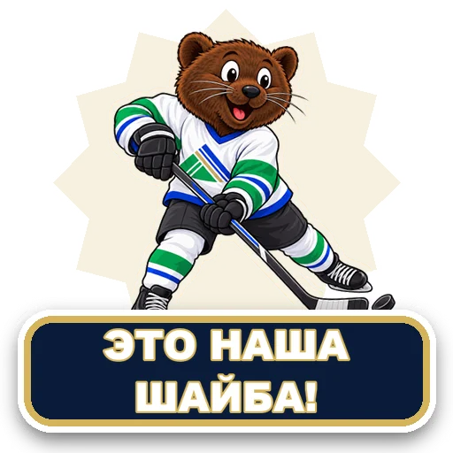 Стикер 012