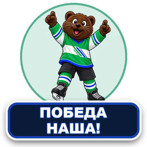 Стикер 021