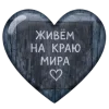 Эмодзи 033
