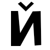 Эмодзи 064