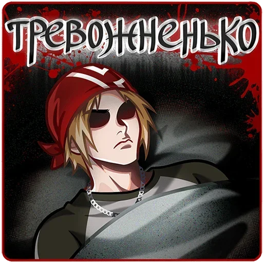 Sticker 045