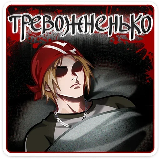 Sticker 045