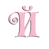 Эмодзи 001