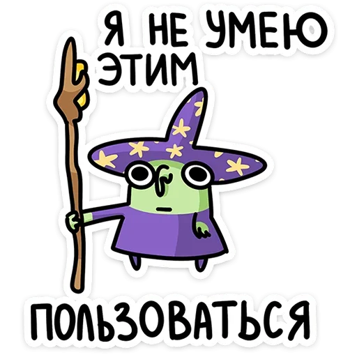 Стикер 013