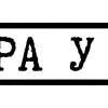 Эмодзи 038