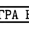 Эмодзи 062