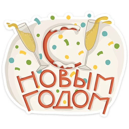 Стикер 001