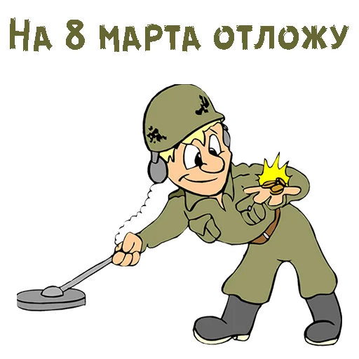 Стикер 010