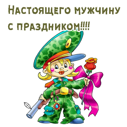 Стикер 017