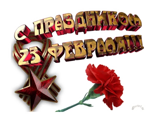 Стикер 023