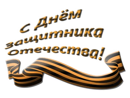 Стикер 032
