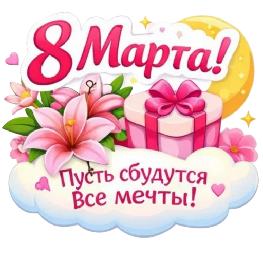 Стикер 002