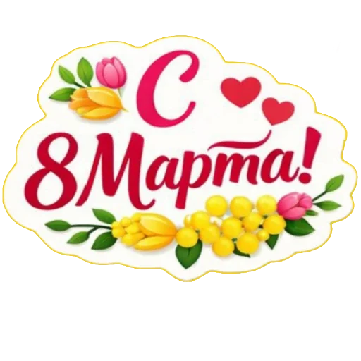 Стикер 004