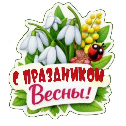 Стикер 011
