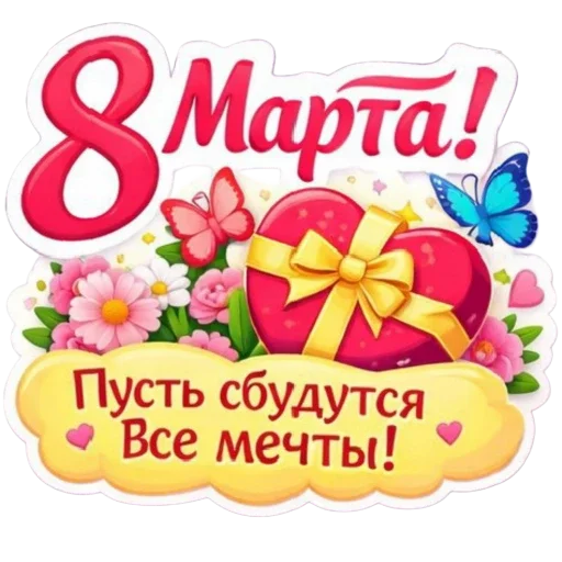 Sticker 012