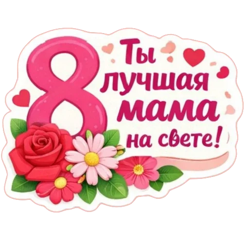 Стикер 013