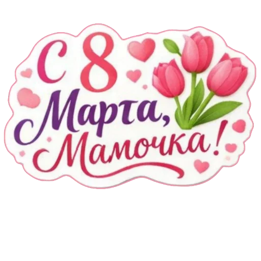 Стикер 014