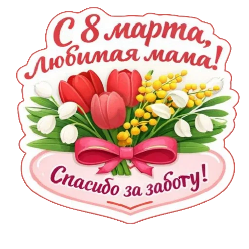Стикер 015