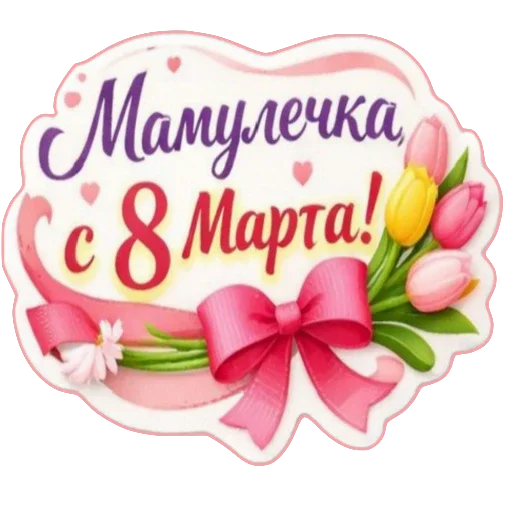 Стикер 016