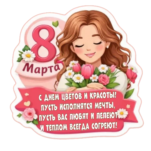Стикер 018