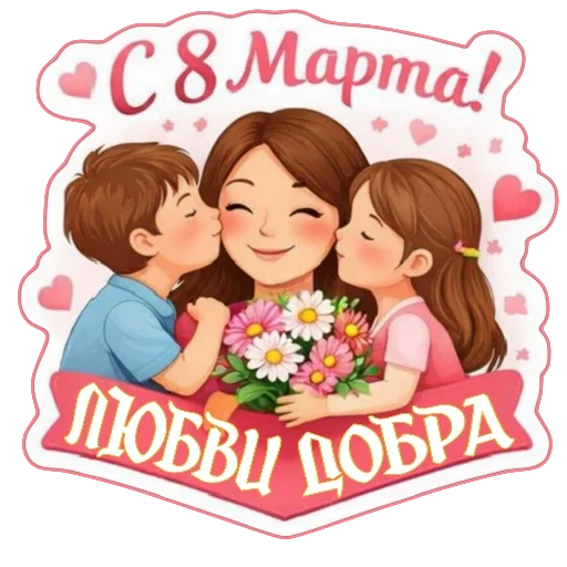 Стикер 019