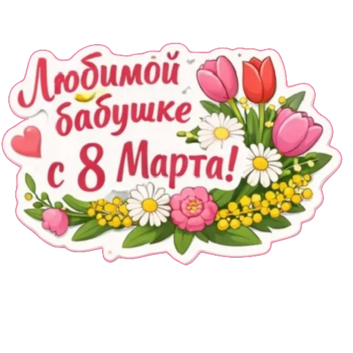 Стикер 023