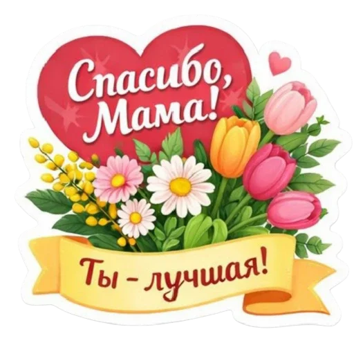 Sticker 037