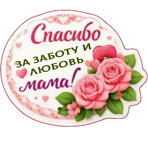 Sticker 038