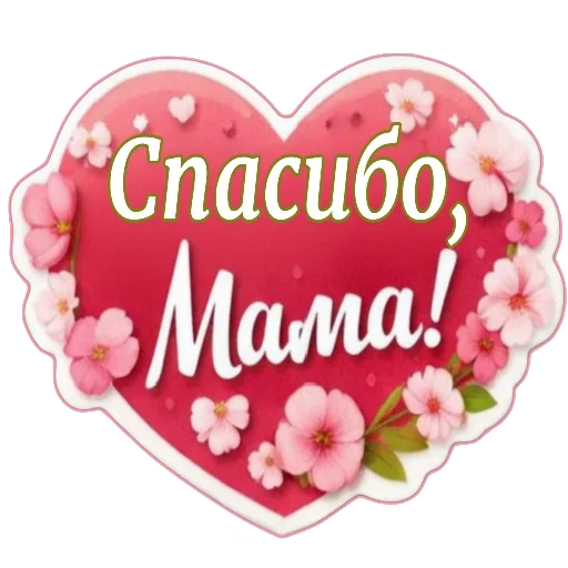 Sticker 039