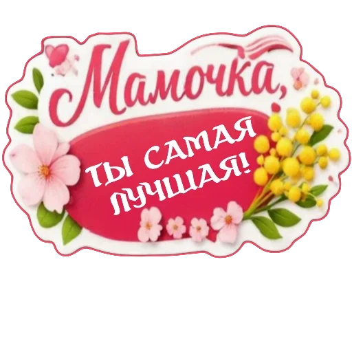 Sticker 041