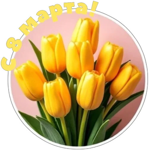 Стикер 015