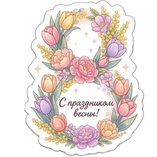 Стикер 053