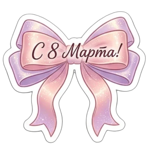 Стикер 056
