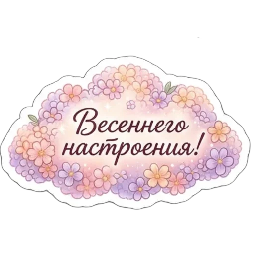 Стикер 057